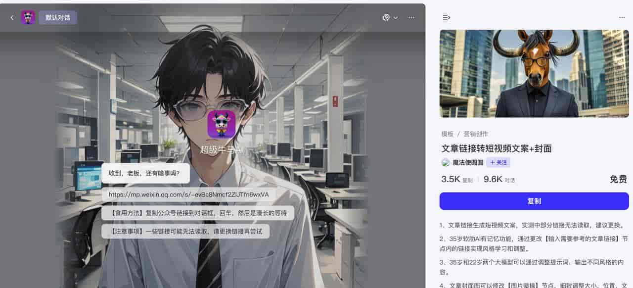 智能体开发平台-扣子页面功能初识