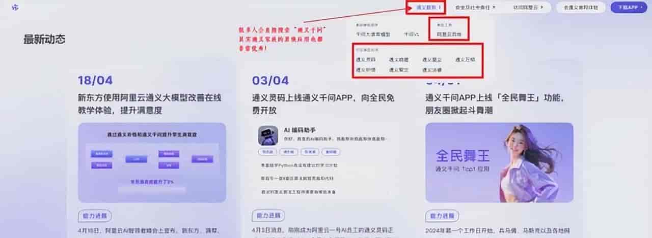99%的人都不知道的通义家族7大隐藏功能！超实用，快来收藏吧！
