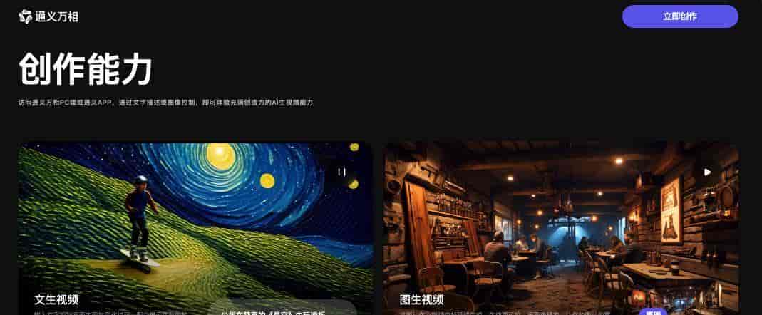 阿里终于杀入AI视频生成!一键直出音画同步国风视频,还能读懂中国古诗 |新榜洞察