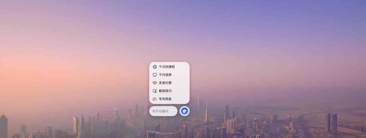 你的浏览器会主动提问了?夸克 AI 浏览器正在验证 AI Native 的「下半场」