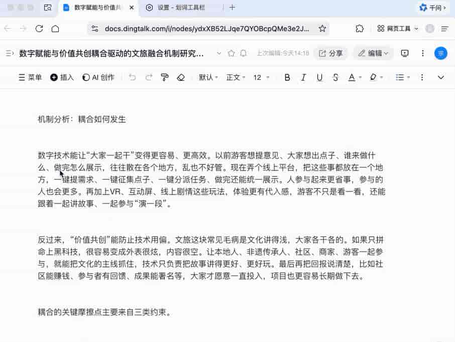 你的浏览器会主动提问了?夸克 AI 浏览器正在验证 AI Native 的「下半场」