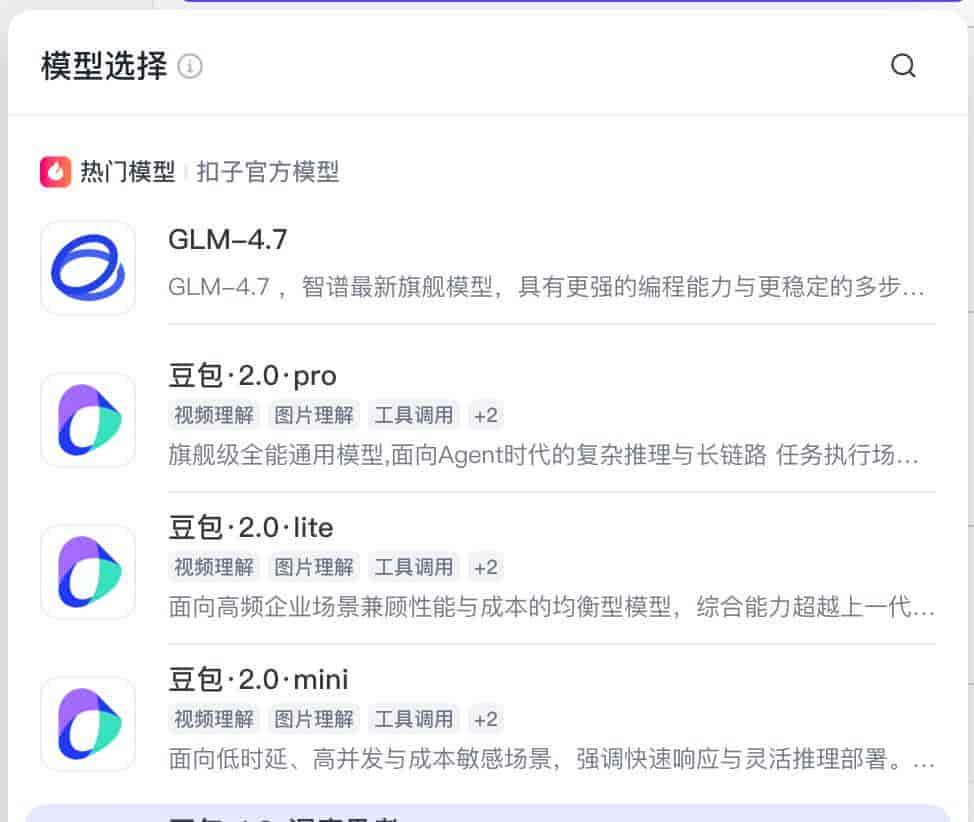 Coze 扣子工作流小白基础教程,大模型和基础节点全解析及应用场景