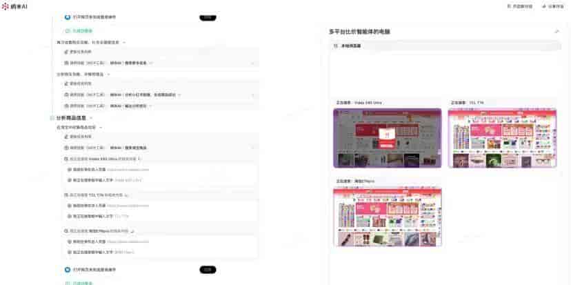 纳米 AI 搜索,怎么就成了全球第二?