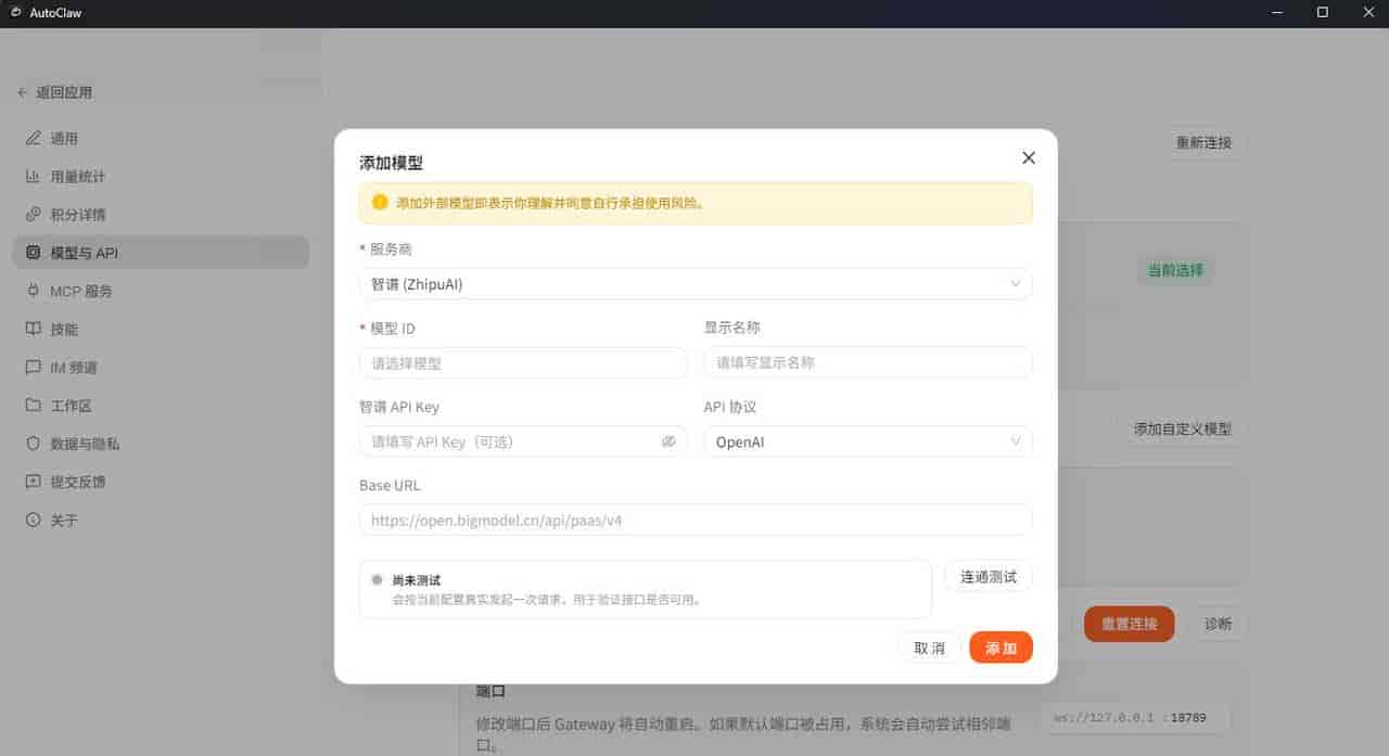 AutoClaw安装部署完全指南:1分钟让你的电脑拥有“数字员工”
