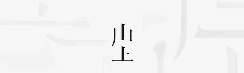纳米 AI 搜索,怎么就成了全球第二?