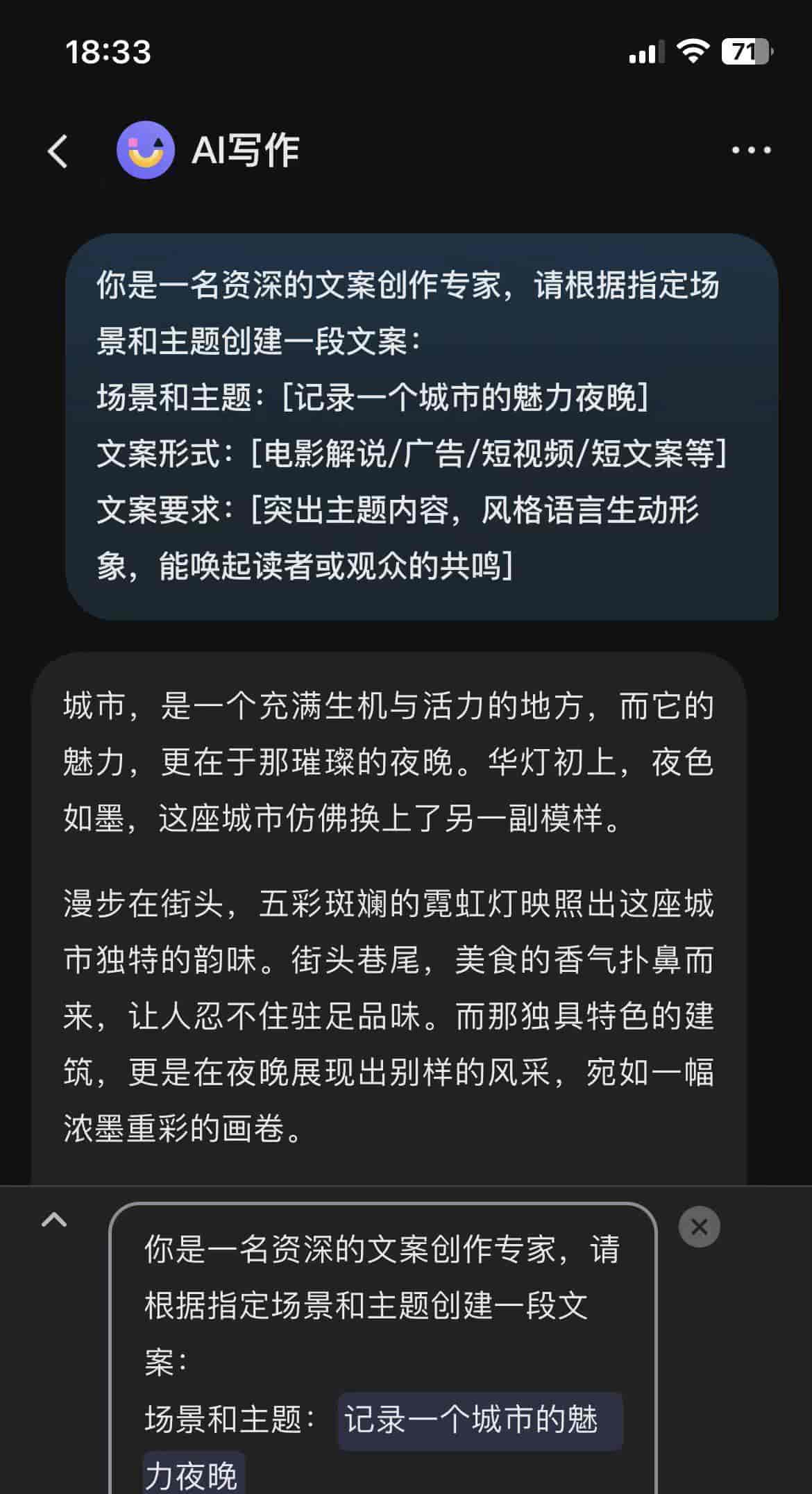 智谱清言,一个很有趣的智能AI