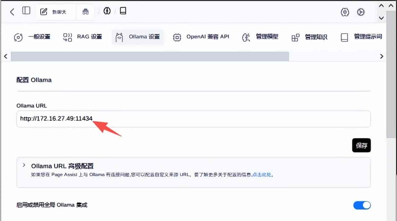 本地一键部署通义千问:Ollama使用全攻略