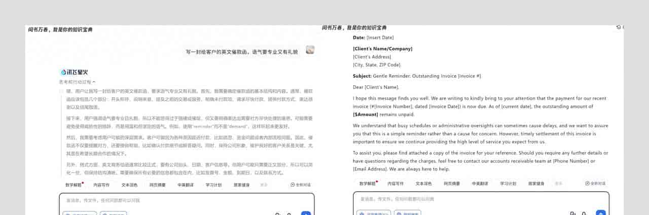 亲测!这5个免翻墙AI神器,让我1小时干完8小时活(附详细操作)