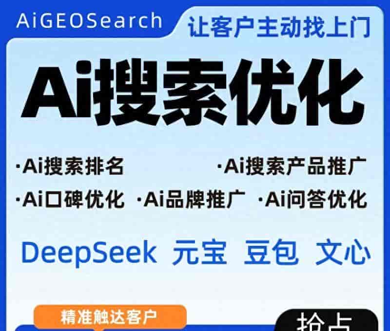 网站 SEO 收录怎么做?AI搜索优化AI收录实用方法