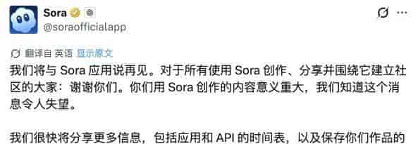 半年上线，半年关停，Sora到底做错了什么。