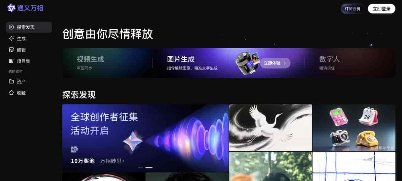 国产 AI 生图工具横评:6 款平民版Midjourney,解放你的生产力!