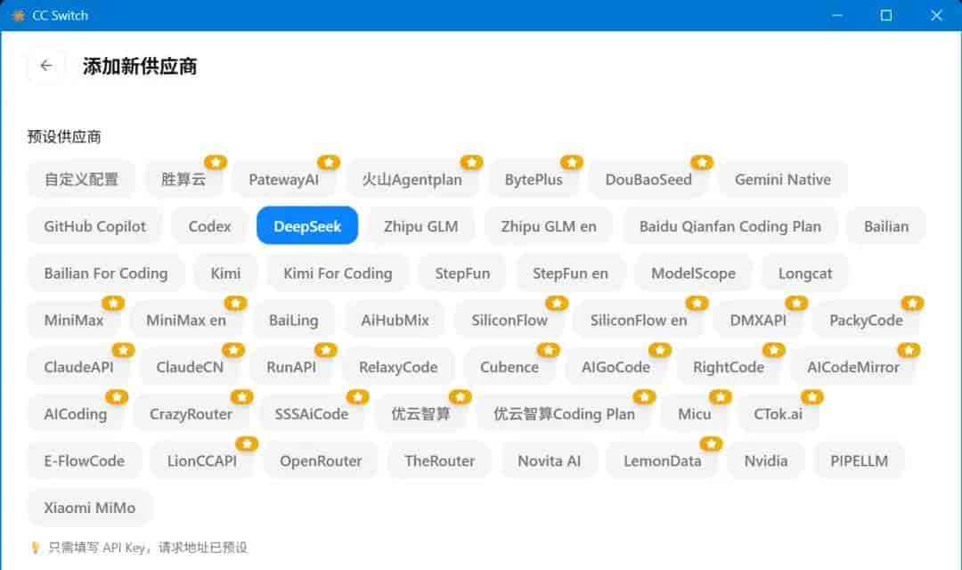 使用 CC Switch 一键根治 Claude 桌面端更新后第三方 API 彻底失效问题