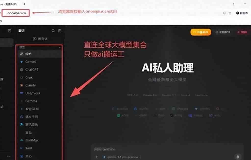 Claude 不神秘!个人 / 开发 / 科研都能用,一键解锁全模型更省心