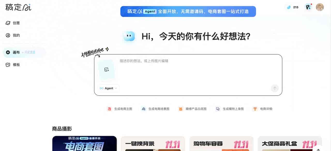 国产 AI 生图工具横评:6 款平民版Midjourney,解放你的生产力!
