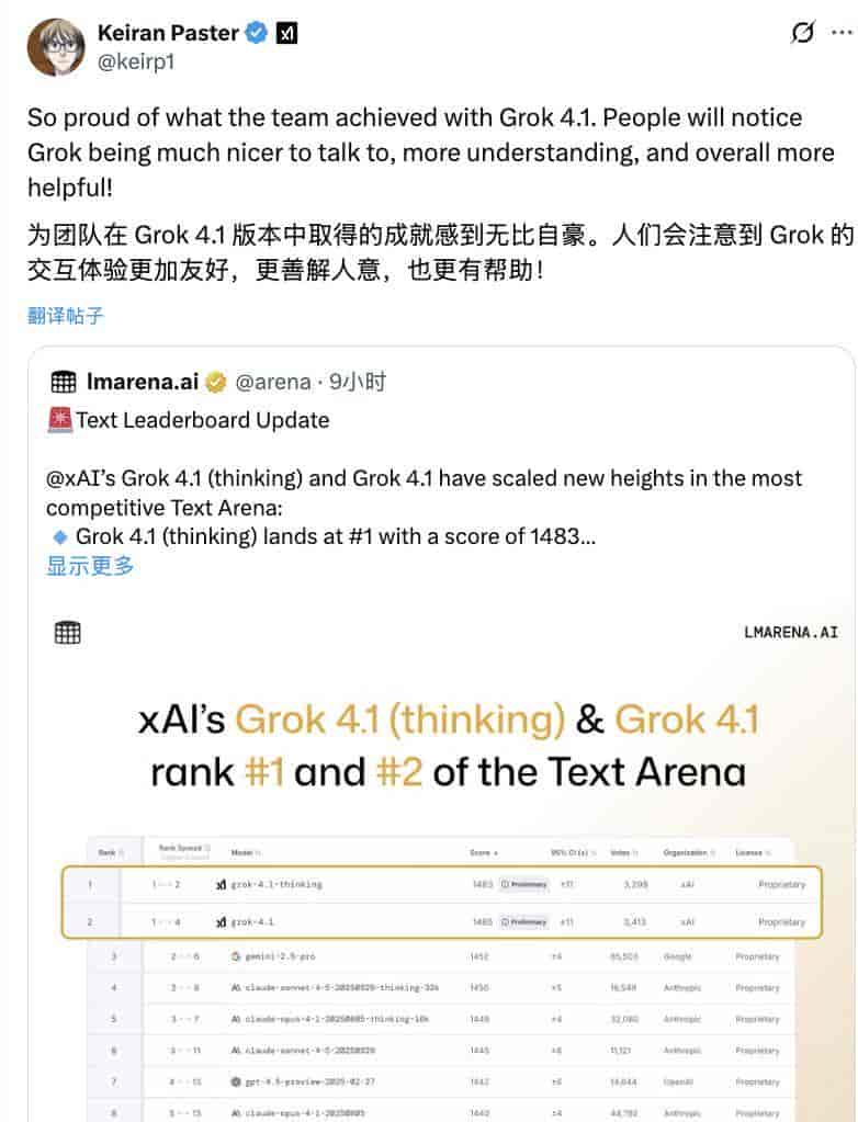 Grok 4.1强势上线!超越所有对手,拿下LMArena排行榜第一,实际性幻觉大幅下降