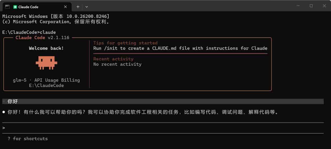 Claude Code for Windows 安装教程