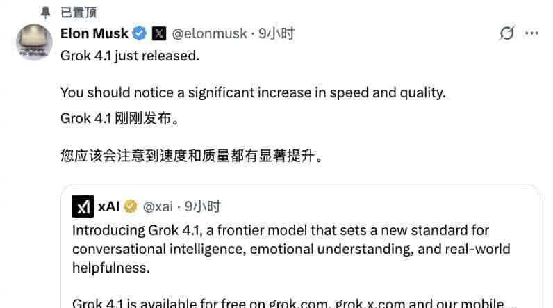 Grok 4.1强势上线!超越所有对手,拿下LMArena排行榜第一,实际性幻觉大幅下降