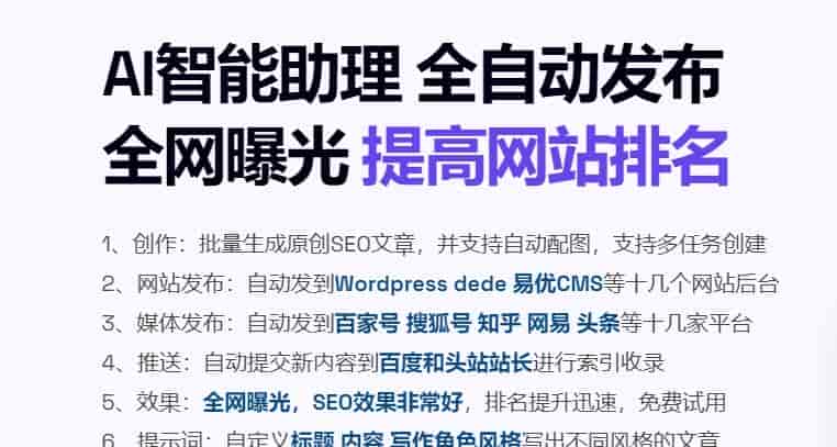 无需复杂操作,三步开启你的AI智能SEO之旅。