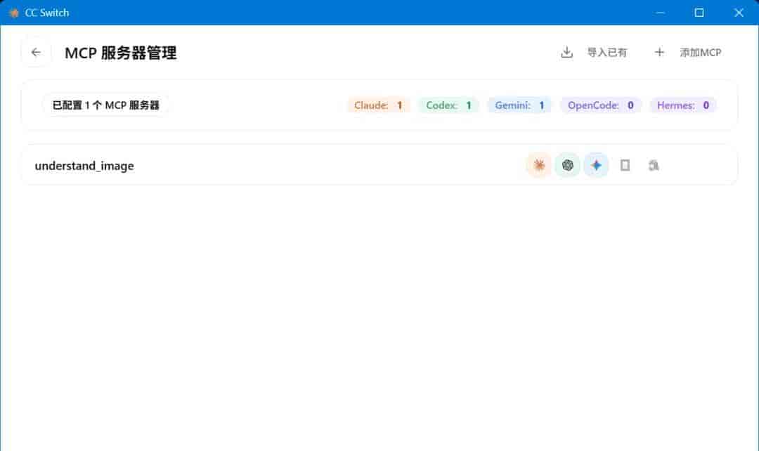 使用 CC Switch 一键根治 Claude 桌面端更新后第三方 API 彻底失效问题