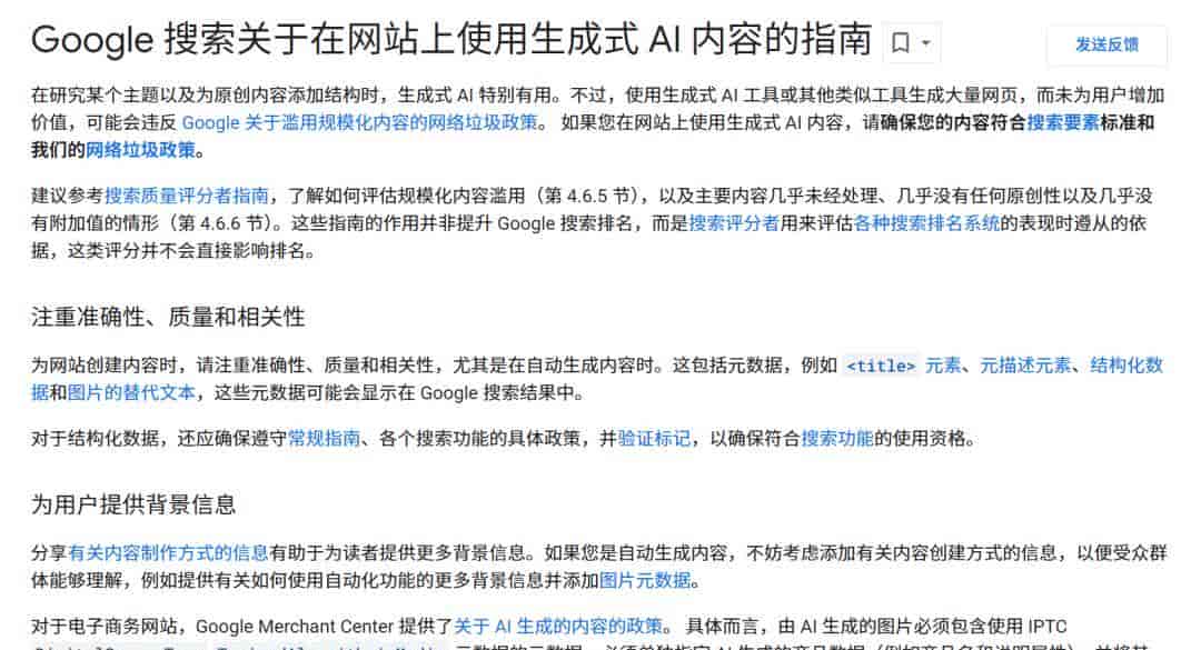 如何使用AI进行SEO，并提高网站排名。