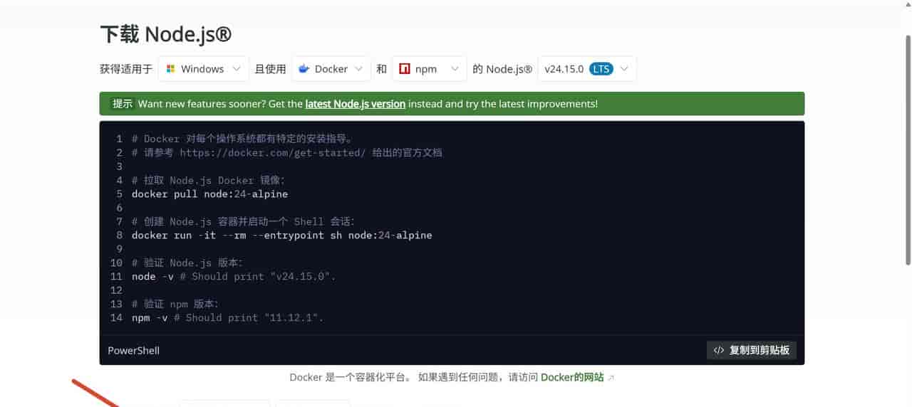 Claude Code for Windows 安装教程