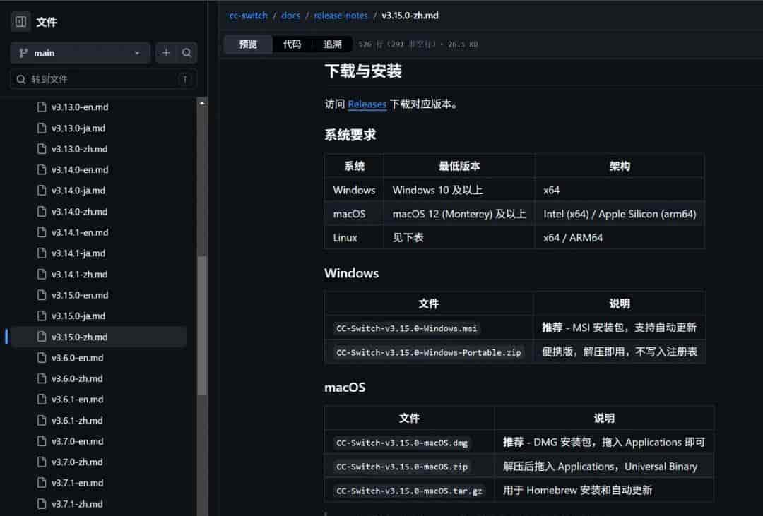 使用 CC Switch 一键根治 Claude 桌面端更新后第三方 API 彻底失效问题
