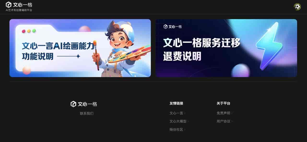 国产 AI 生图工具横评:6 款平民版Midjourney,解放你的生产力!