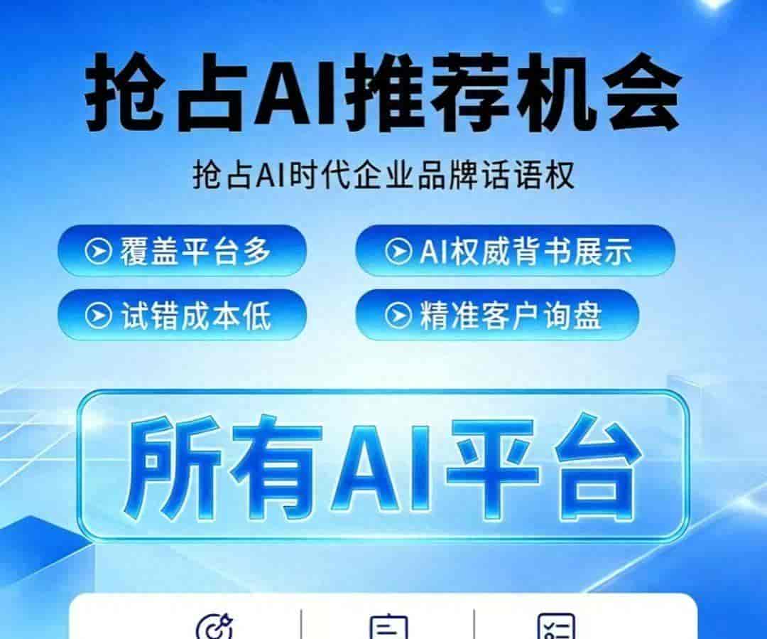 山西AI搜索优化公司:如何助力企业流量飙升?