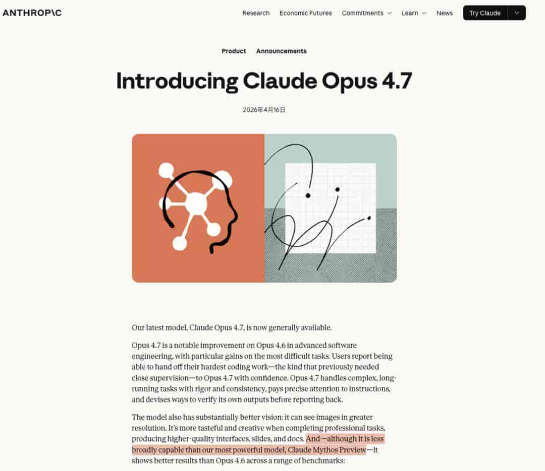 Claude Opus 4.7 半成品就拿上来了?