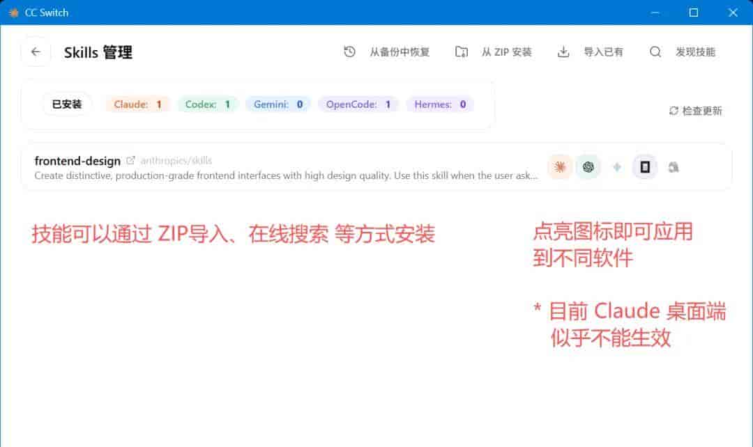 使用 CC Switch 一键根治 Claude 桌面端更新后第三方 API 彻底失效问题