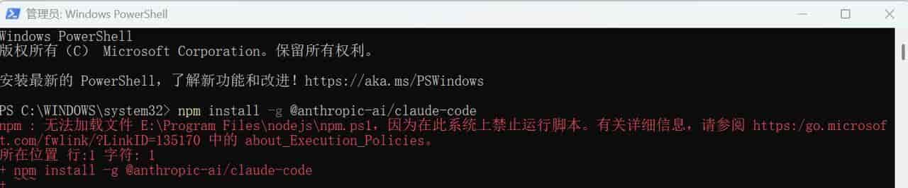 Claude Code for Windows 安装教程
