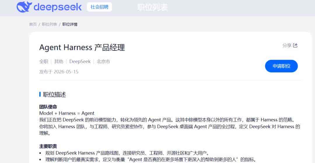 DeepSeek开始做AI编程工具了,对标Claude Code