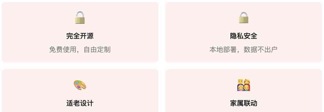 5个对银发族友善的AI开源工具
