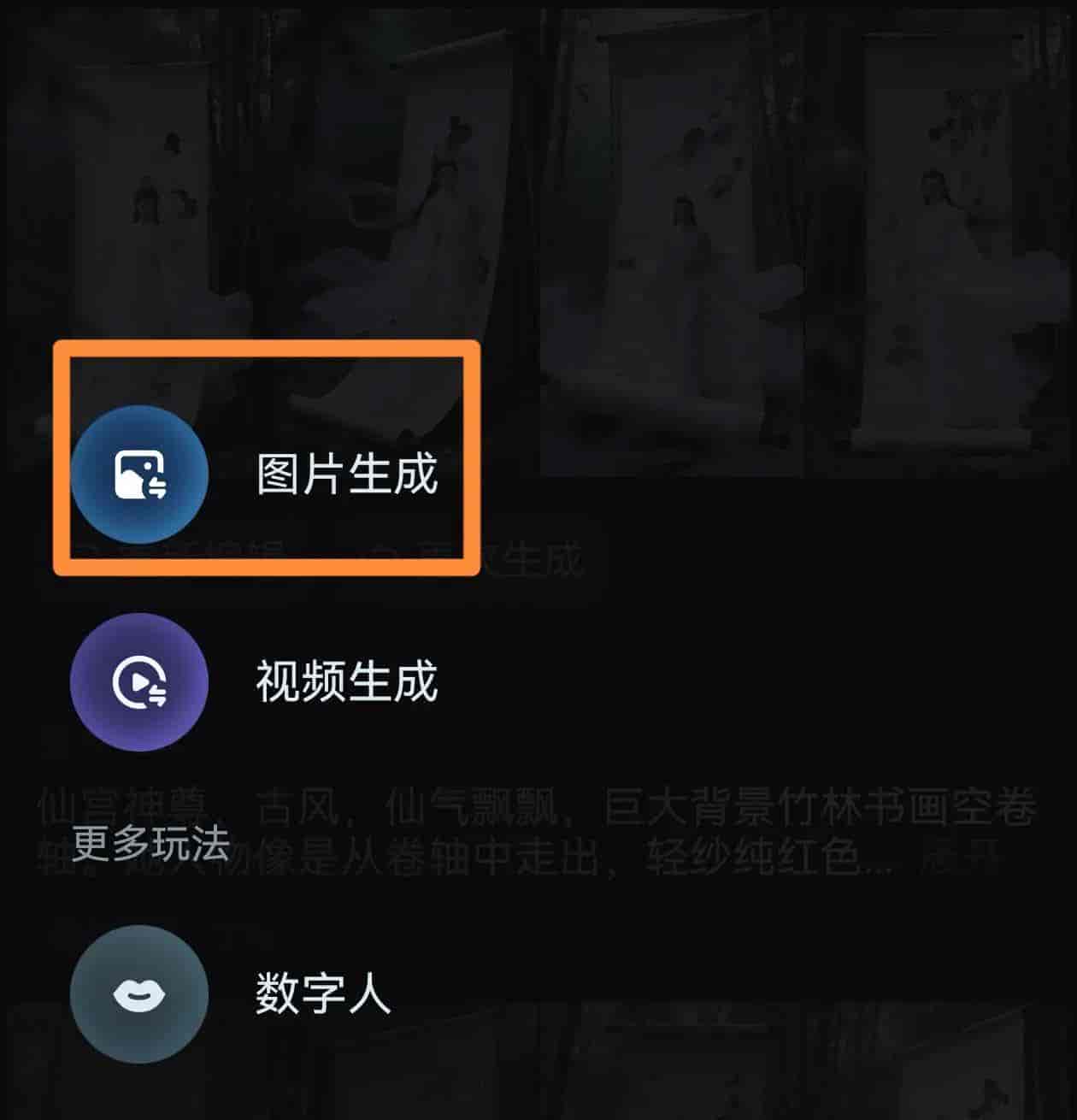 如何用豆包生成创意的图片和视频丨简单的几步走