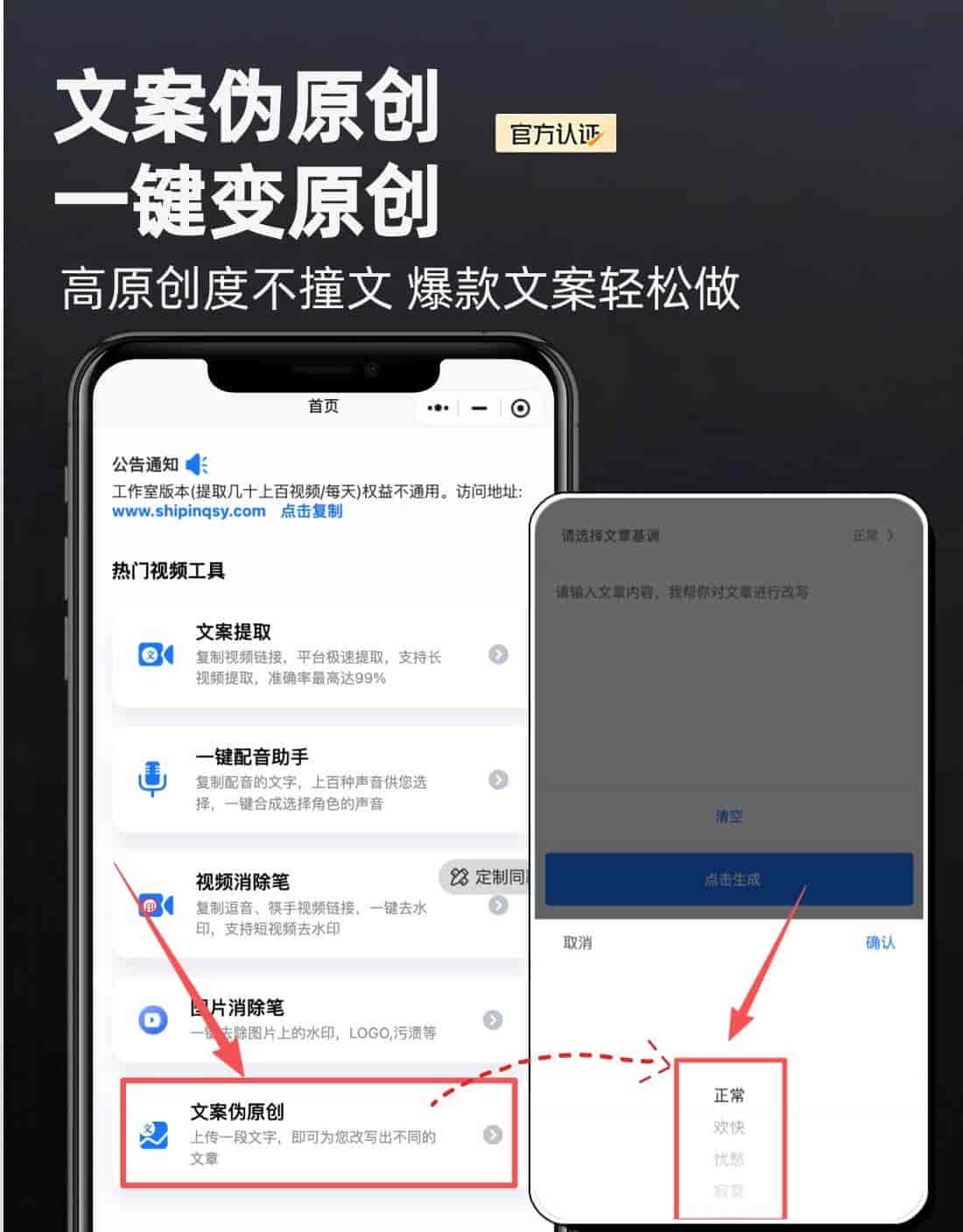 视频怎么提取文案?2026这6款AI工具实测,3秒导出纯文本字