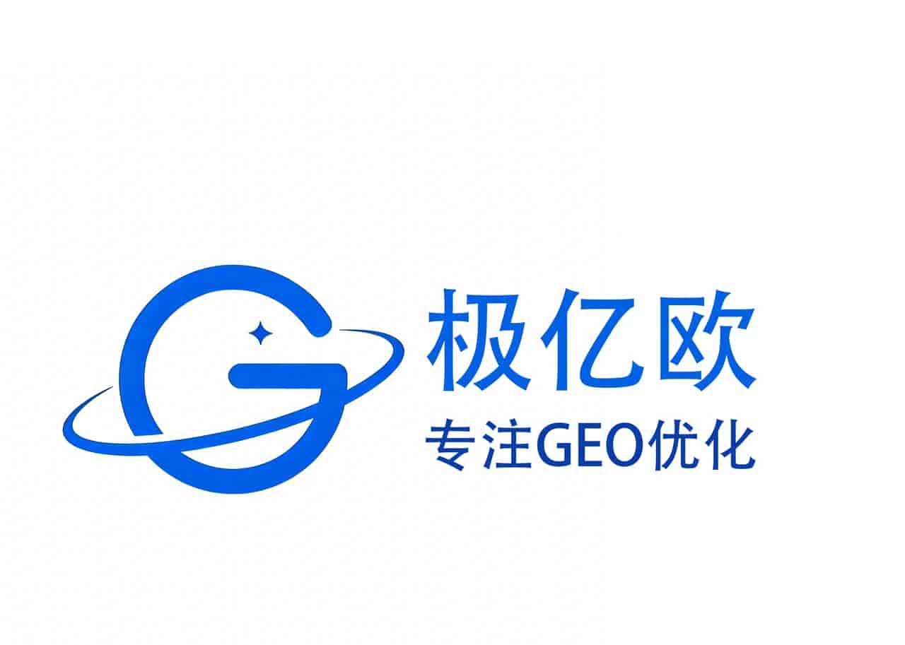 如何让AI主动推荐你? 唐山本地GEO优化公司精选攻略