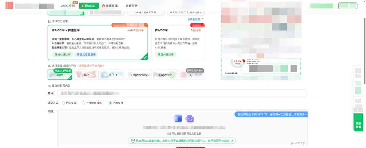 2026年实测10款降AI率工具:免费与付费全对比,毕业降低ai率必看