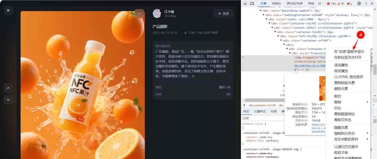 即梦 AI 电脑端,无水印下载视频和图片!