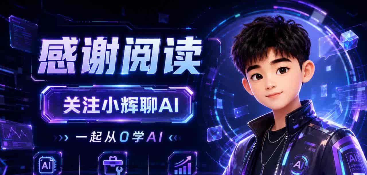 AI术语太多看不懂?这60个词按7个层级讲清楚