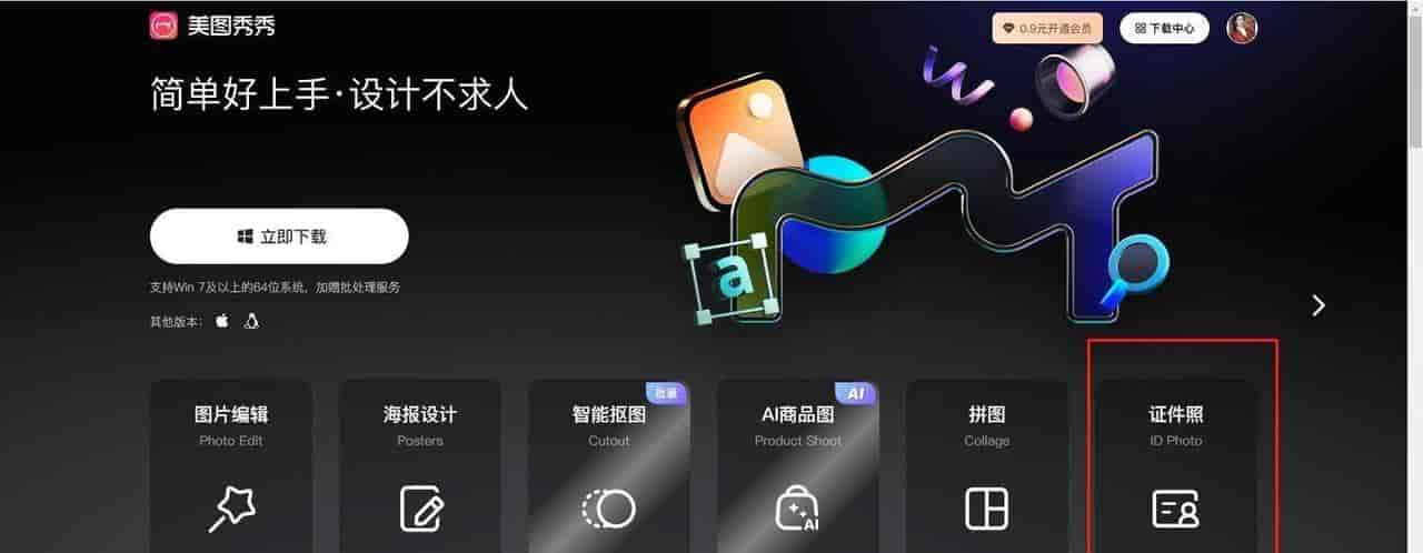即梦怎么去水印手机?即梦AI去水印方法手机教程来了!2026 实测