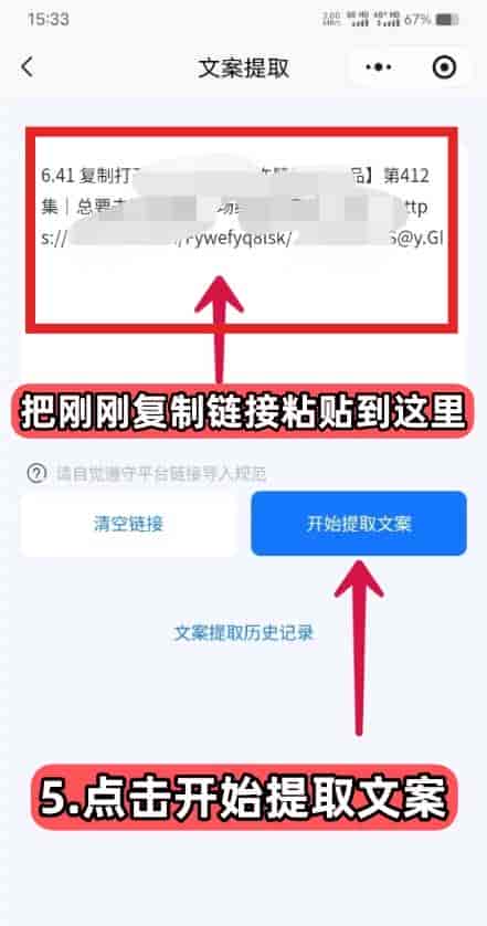 视频怎么提取文案?2026这6款AI工具实测,3秒导出纯文本字