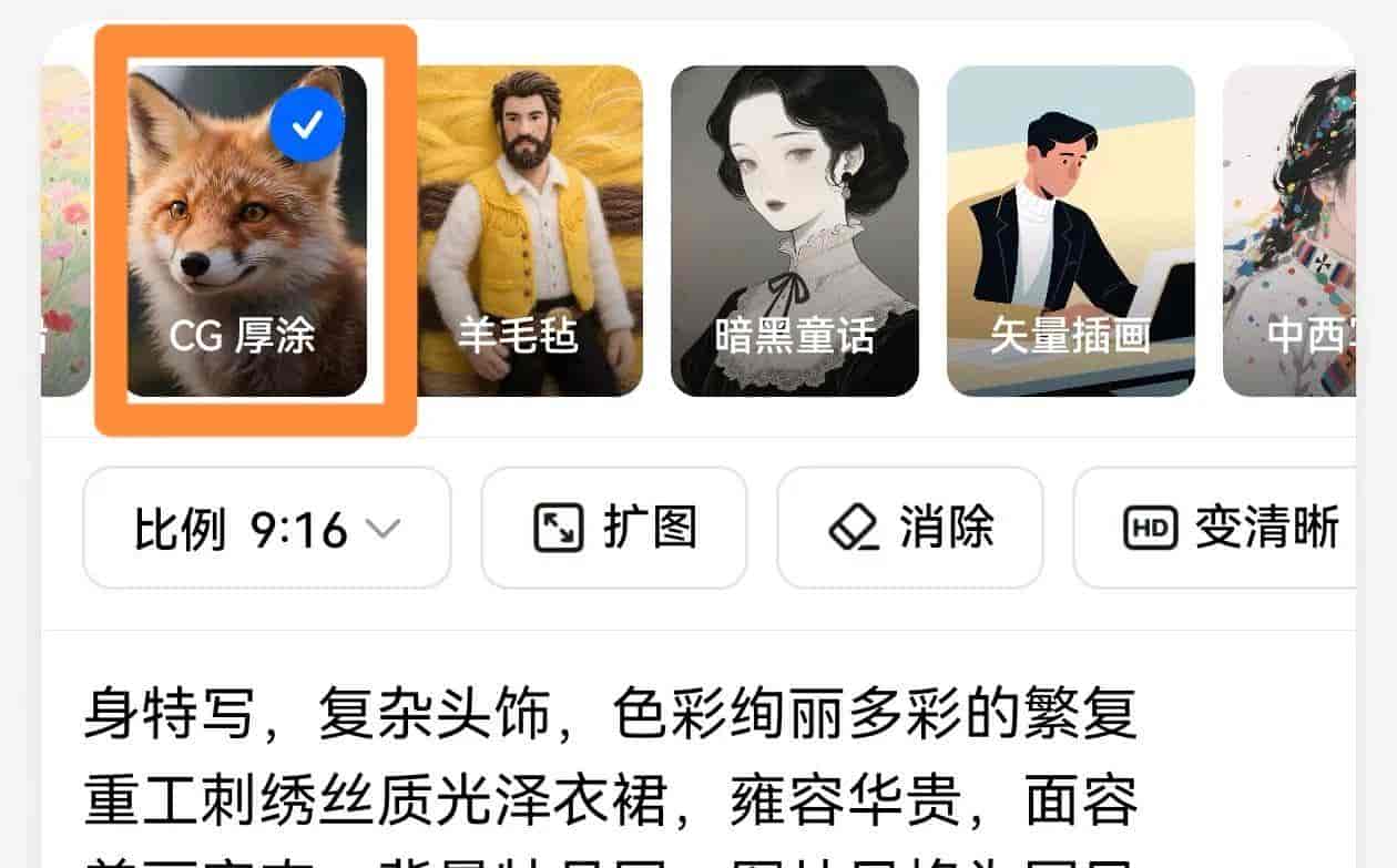 如何用豆包生成创意的图片和视频丨简单的几步走