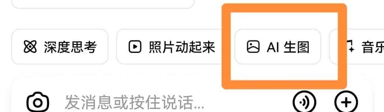 如何用豆包生成创意的图片和视频丨简单的几步走