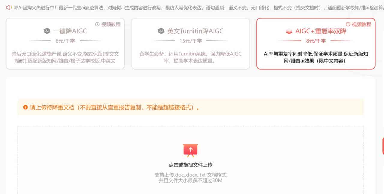 2026年实测10款降AI率工具:免费与付费全对比,毕业降低ai率必看