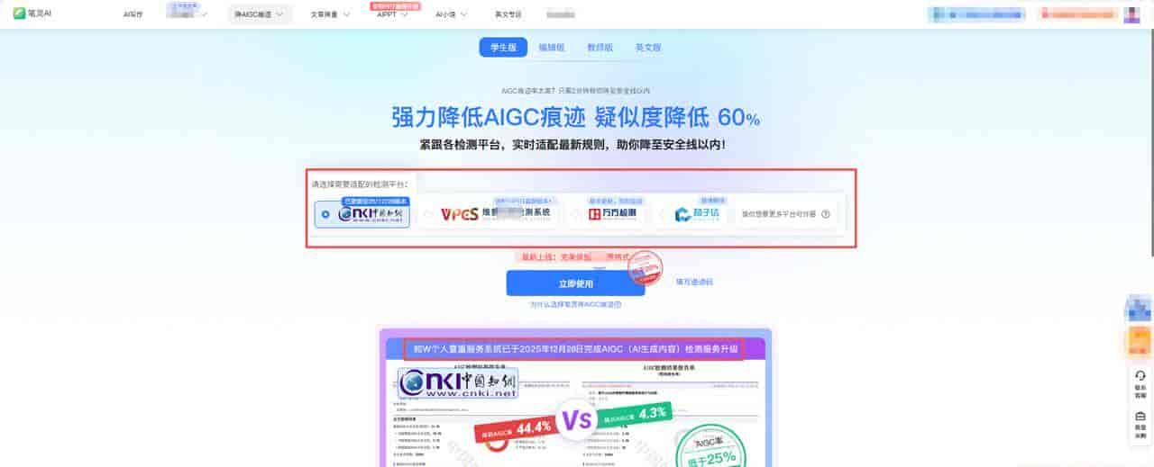 2026年实测10款降AI率工具:免费与付费全对比,毕业降低ai率必看