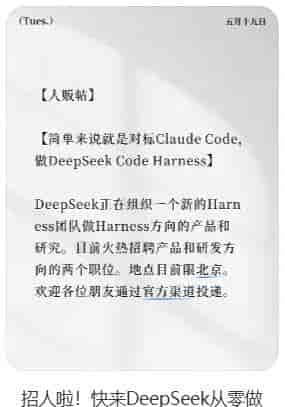 DeepSeek开始做AI编程工具了,对标Claude Code