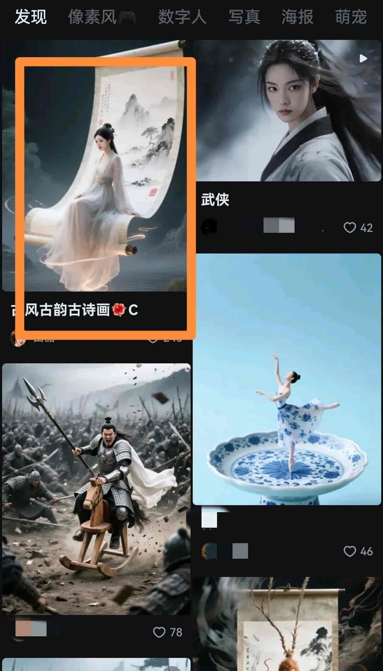 如何用豆包生成创意的图片和视频丨简单的几步走