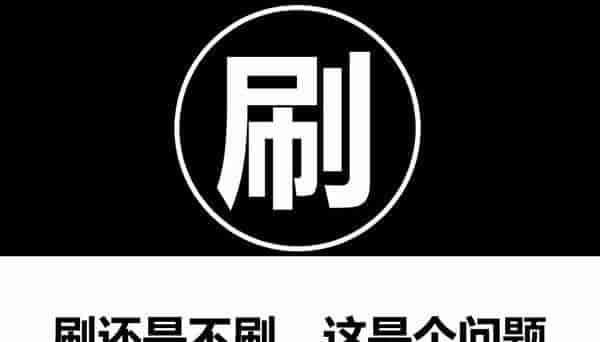 亚马逊卖家:刷单是条不归路