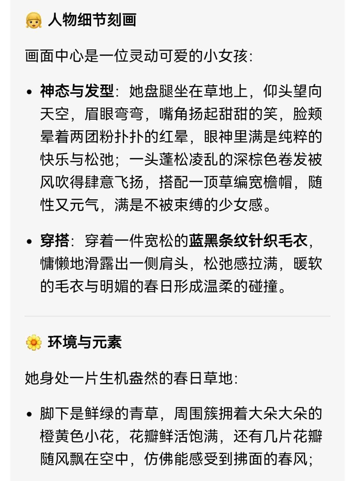 如何用豆包生成你喜爱图片?简单易行的办法告知你