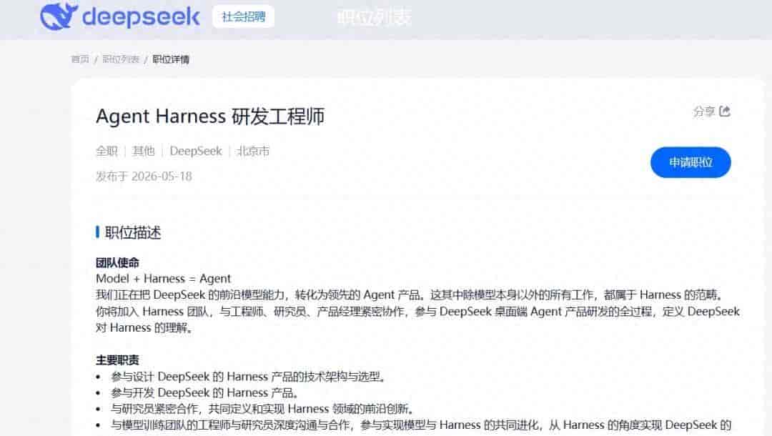 DeepSeek开始做AI编程工具了,对标Claude Code